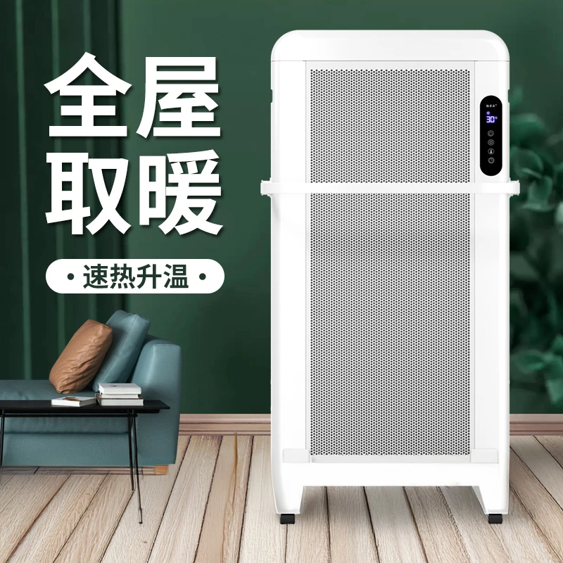 中普斯特石墨烯全屋大面积取暖器家用节能电暖器浴室电暖气片冬