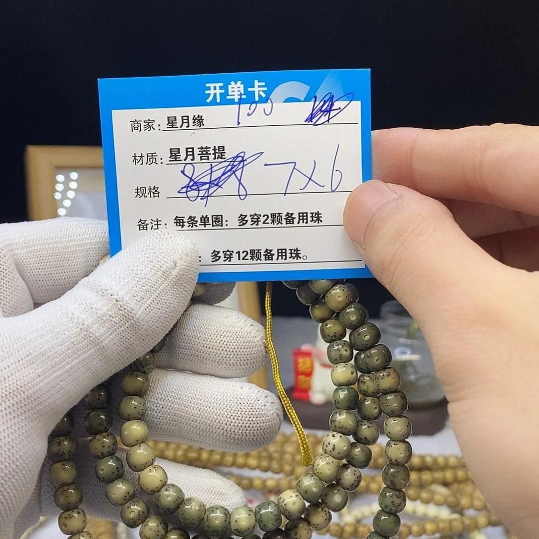 星月菩提吊坠拥**暖100……..