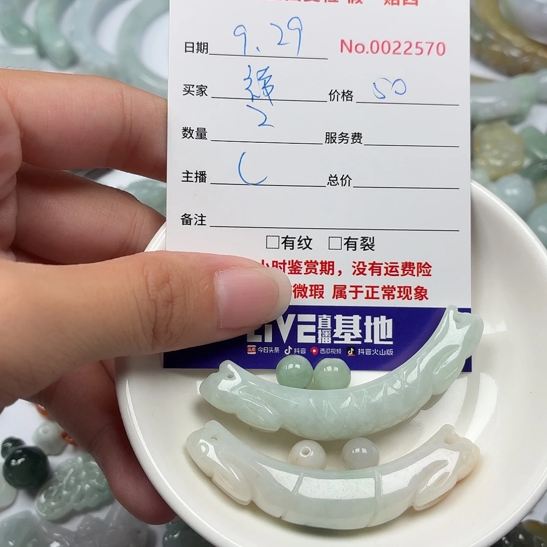 祥***慧翡翠裸石46585666778