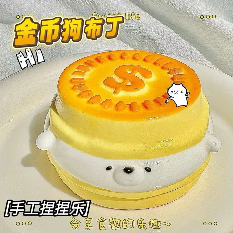 金币狗布丁捏捏乐食玩超软烂泥感慢回弹创意解压玩具捏捏乐金币狗