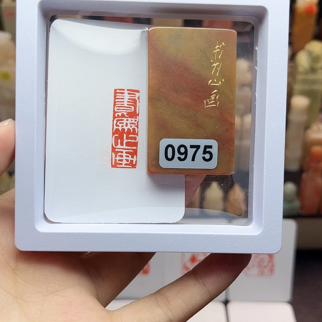 寿山石印石1×3书为心画 手工篆刻