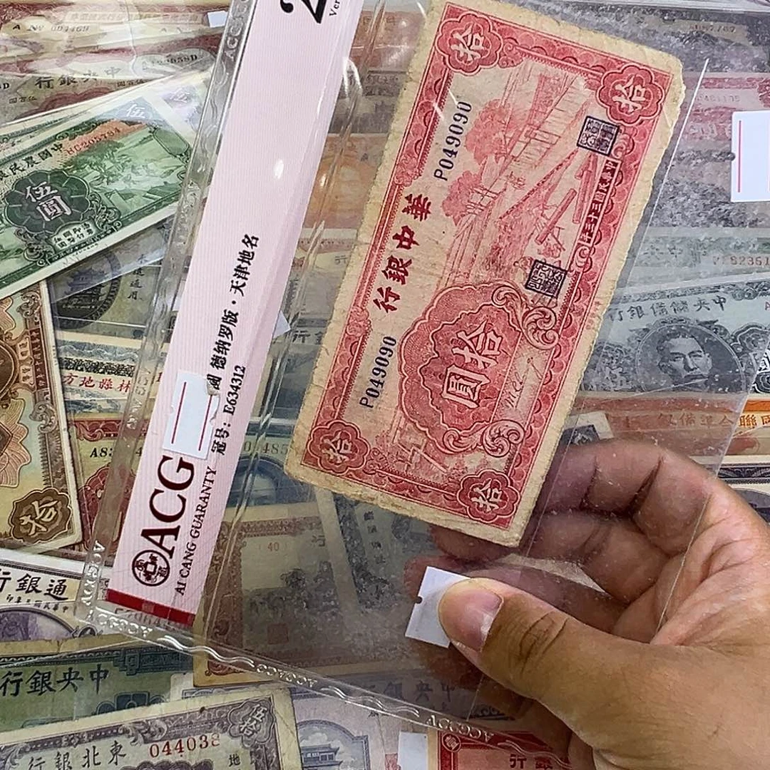 大***鹏退市老纸币品相如图