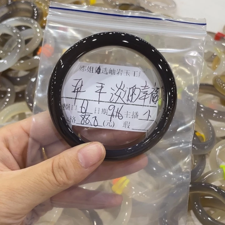 手镯玛瑙/玉髓未镶嵌平***福