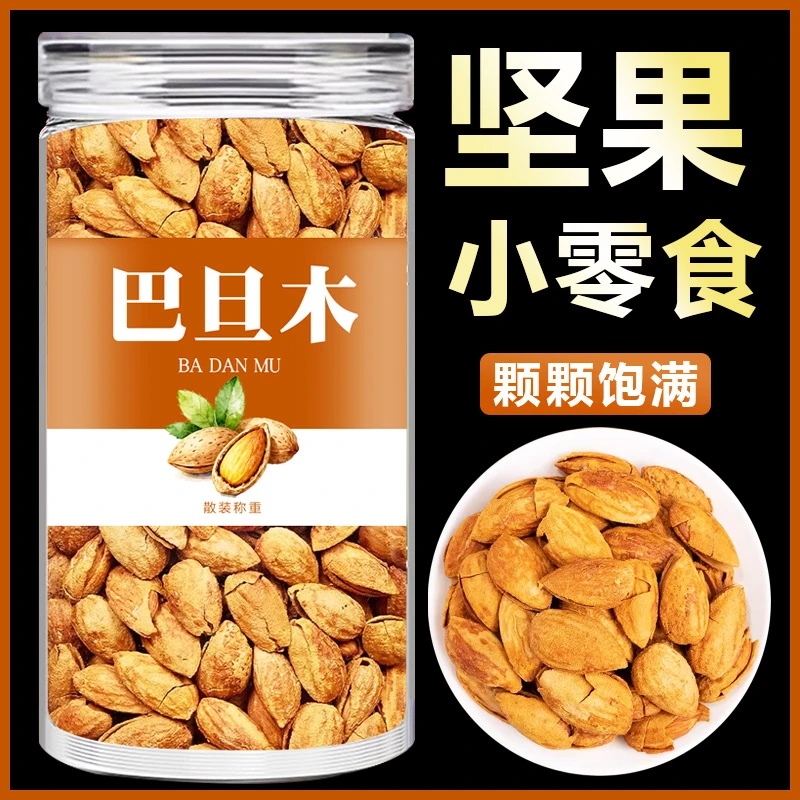 巴旦木坚果新货薄壳奶香味盐焗味500g手剥巴旦木休闲零食批发含罐