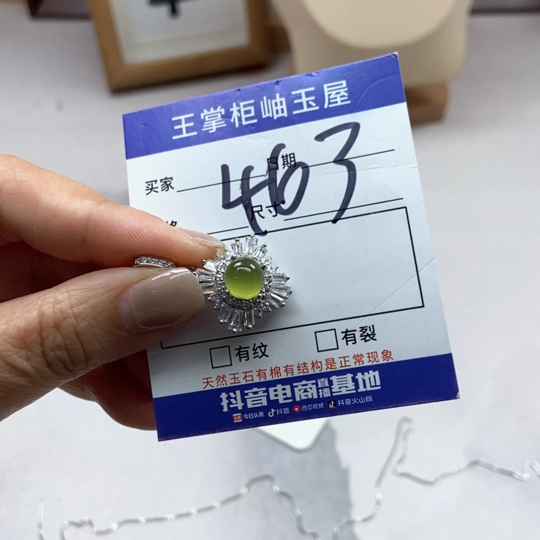 岫玉未镶嵌吊坠吊坠