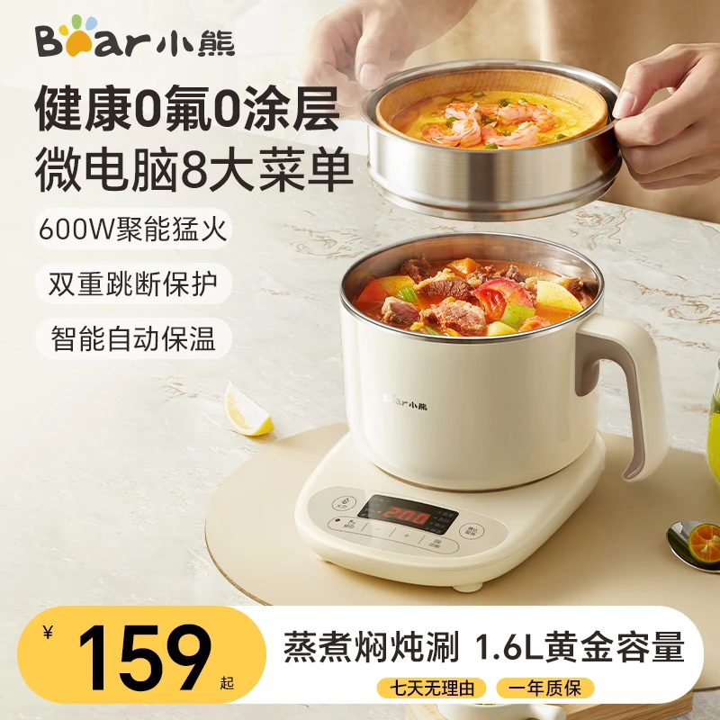 小熊分体式电煮锅宿舍学生锅家用多功能小煮锅煮面锅小电锅电热锅