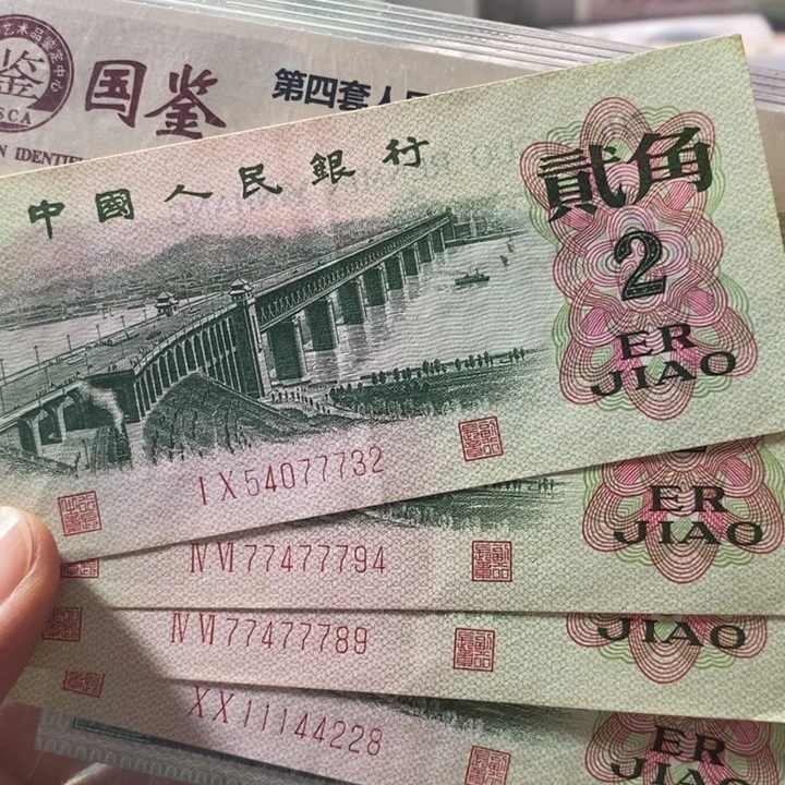 四张大桥品相号码如图原票