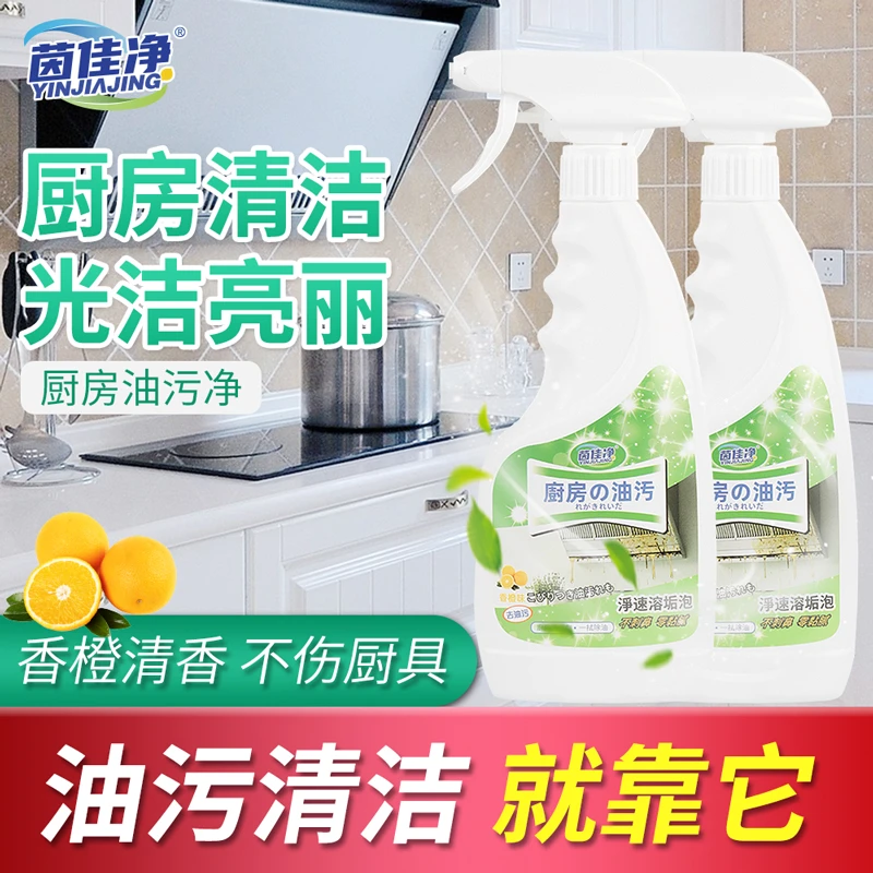 厨房净强力渗透瓦解轻松去污速溶多功能家用浴室开荒保洁水垢去油