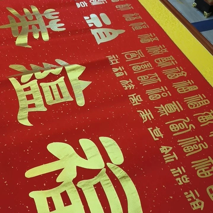 书法虎*世国世国世国