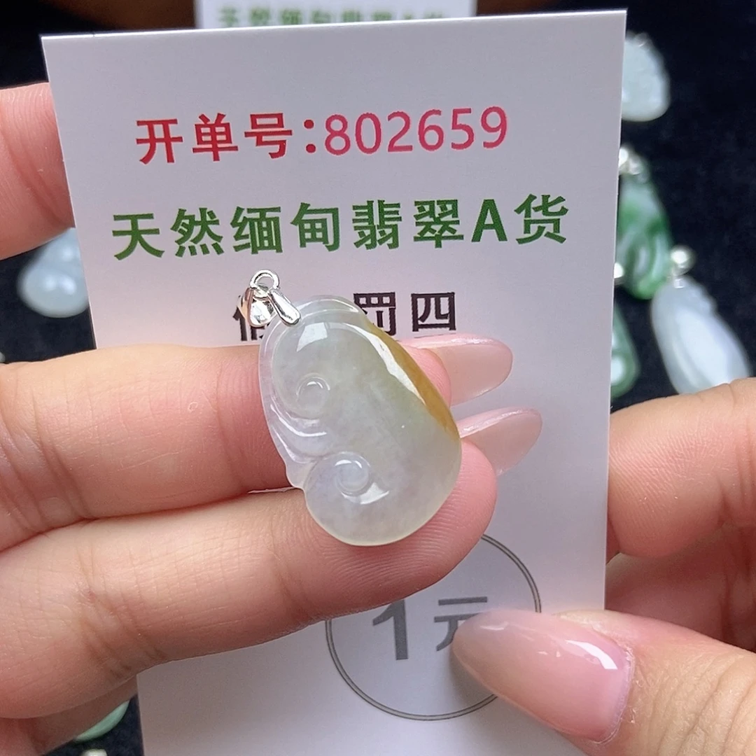 翡翠未镶嵌挂件天然