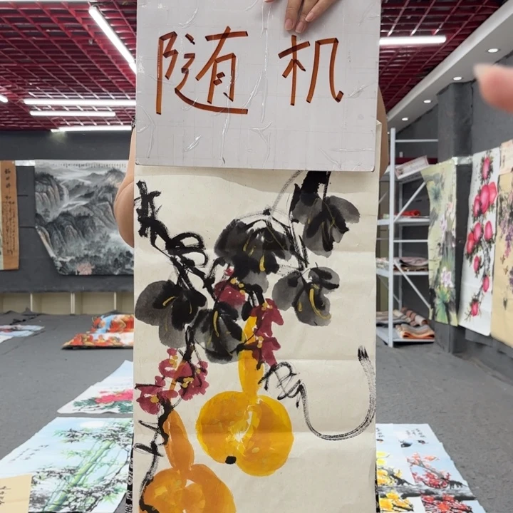 字画等多种形式的艺术