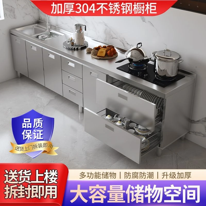 304不锈钢橱柜厨房灶台一整套家用灶台柜厨柜一体租房用整装橱柜