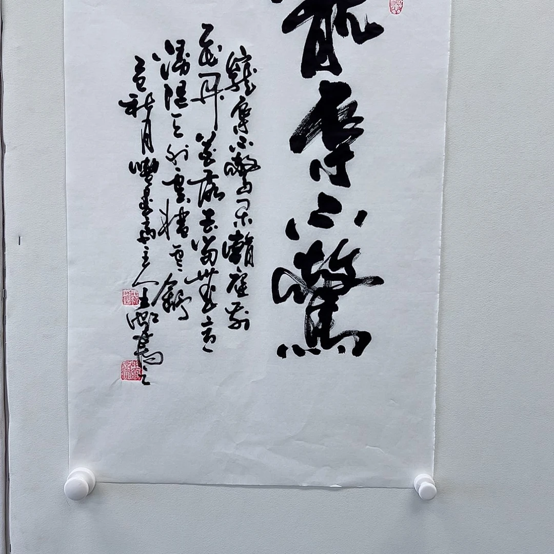 王虹老师书法作品集