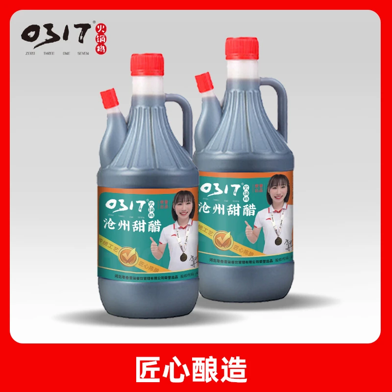 03170317正宗火锅鸡蘸料复合调味汁家用凉拌菜