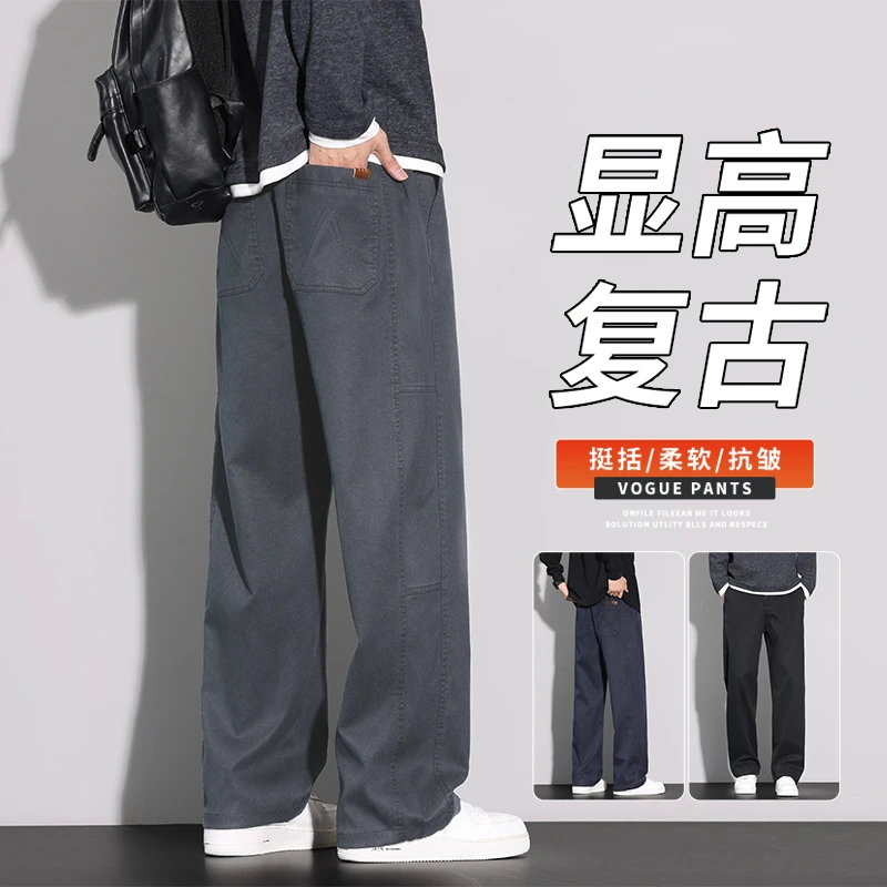 美式潮牌男生休闲裤2025秋季新款宽松直筒百搭显高垂感阔腿长裤子