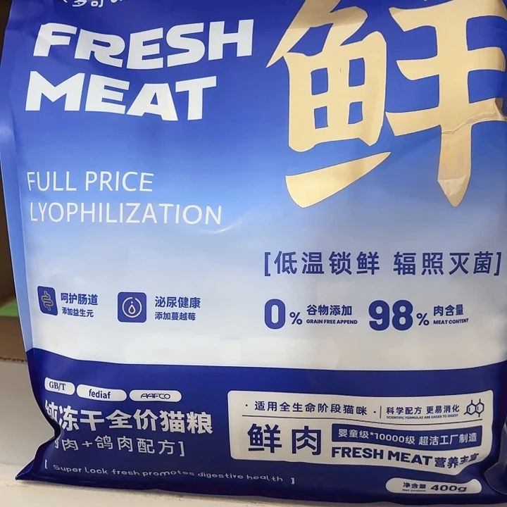 想***想只发新疆 欧多奇鸡肉乳鸽猫主食冻干400克一包 配试吃