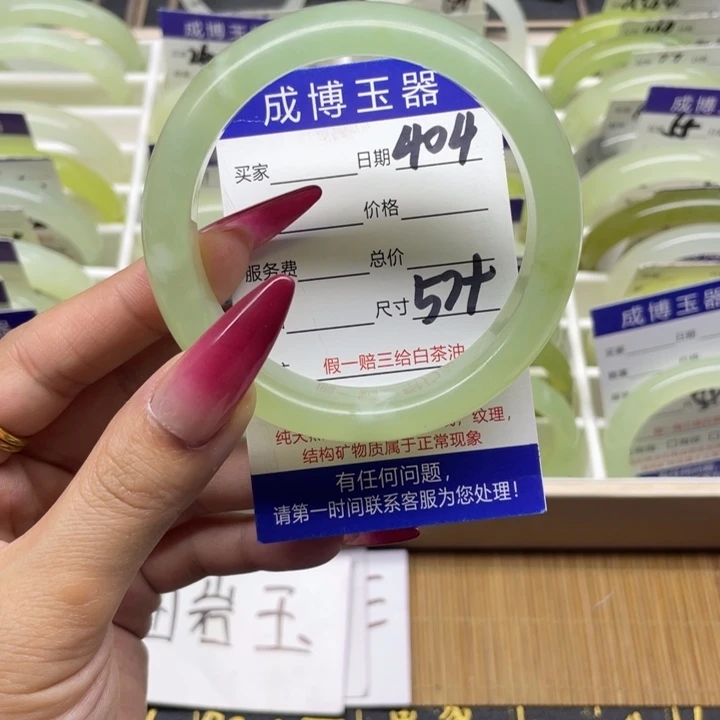 蛇纹石玉手镯未镶嵌404