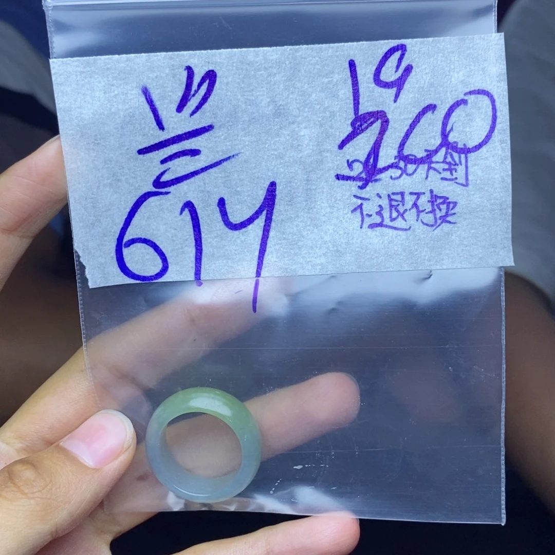 定制翡翠未镶嵌兰**钧