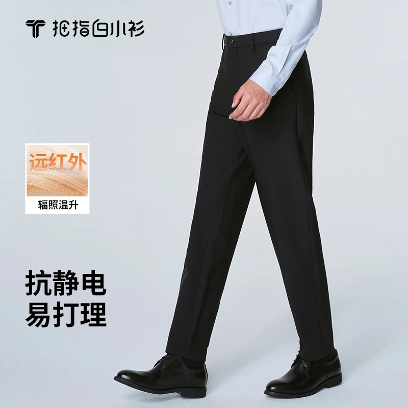 【白小TX白小衫】远红外四面弹暖柔休闲裤男士加厚红外休闲直筒长裤