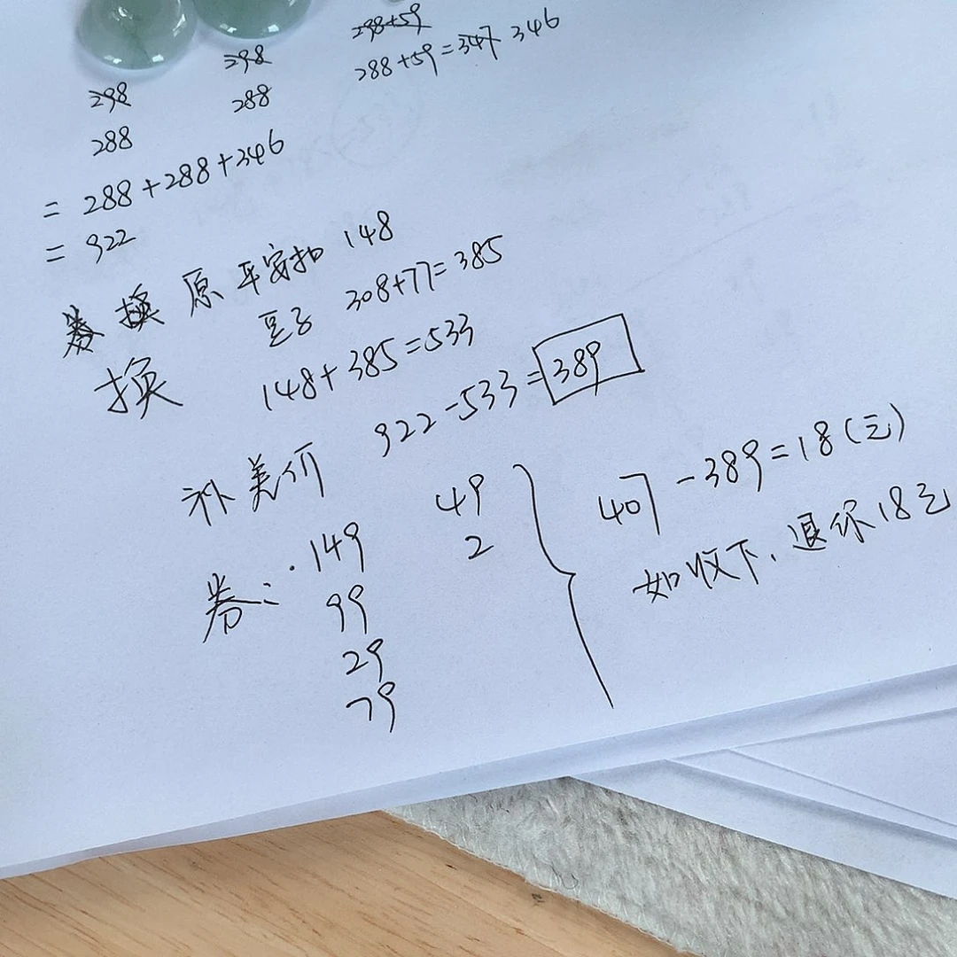 颈饰未镶嵌翡翠阳*一起