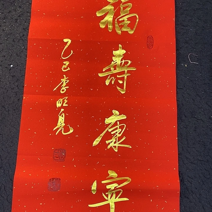 书法传世文化精品