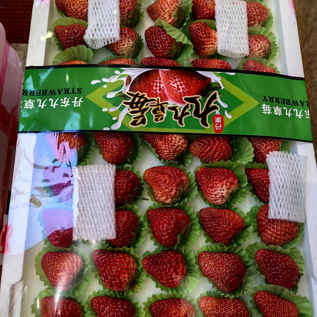 北安大板草莓