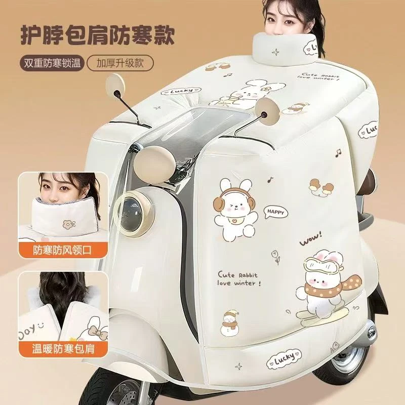 电动车挡风被冬季加厚加绒保暖电瓶车摩托车防水防风挡风被冬款