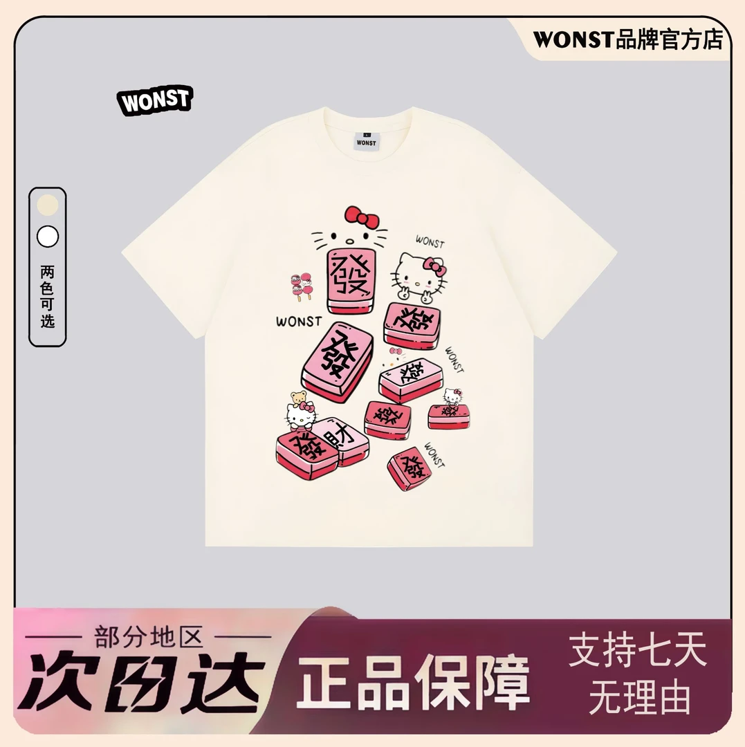 WONST【發财KT猫】重磅300G100%纯棉 康利数码直喷宽松圆领短袖T恤