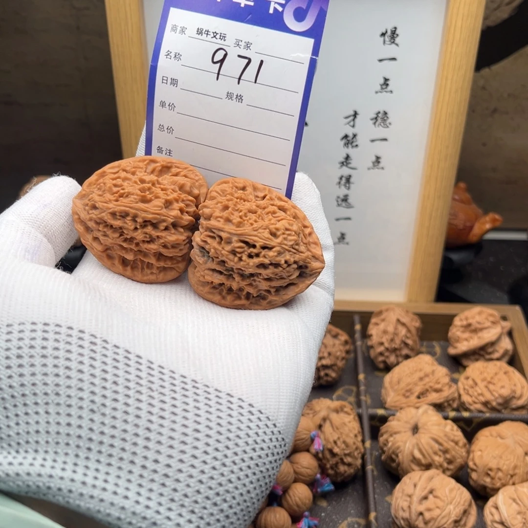 平***福文玩核桃把件971南疆石