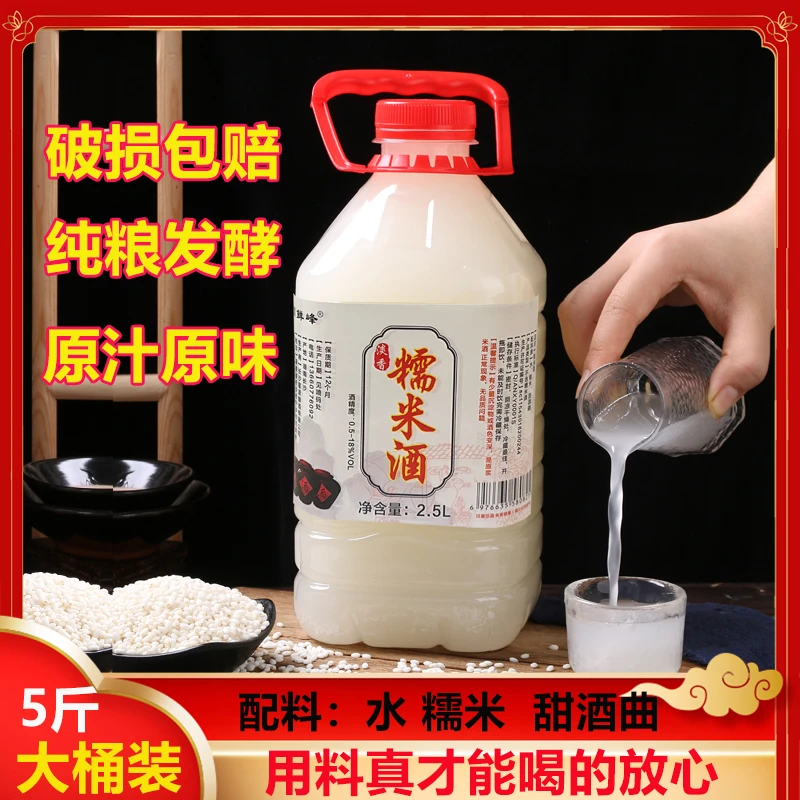 正宗精酿高度米酒佳酿醪糟冬酿传统手工高度纯糯米酒清香微醺米酒