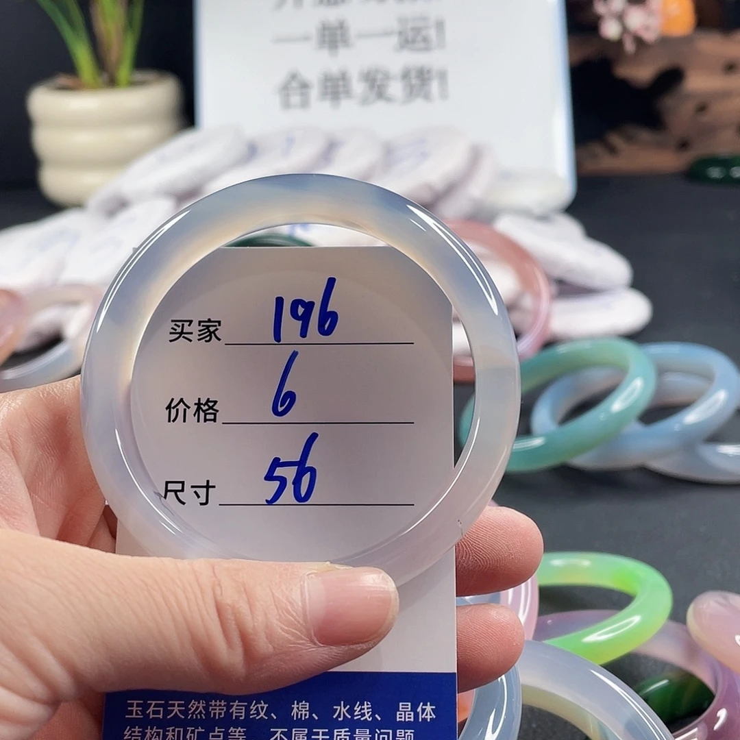 手镯玛瑙/玉髓未镶嵌