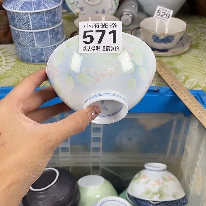 18包邮瓷器微瑕微瑕