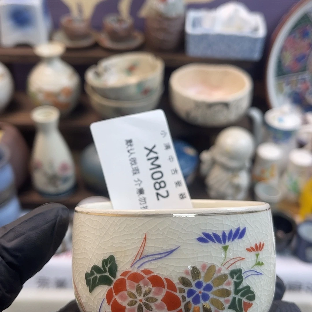 中古瓷器默认微瑕介意勿拍no退no换