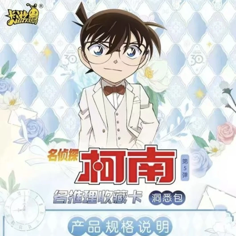 【新人浮浮】名侦探柯南 名推理收藏卡【默认代拆】