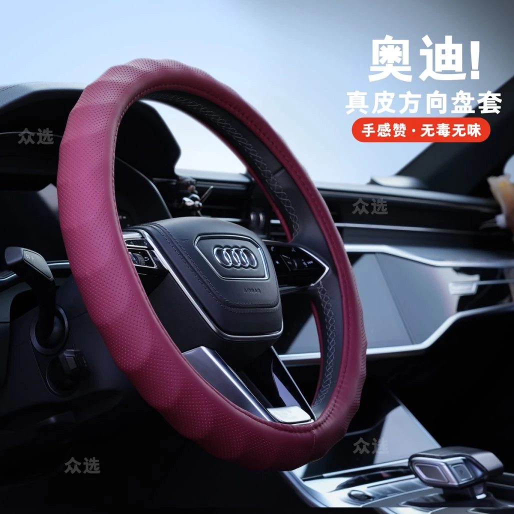 适用奥迪新A6LA4LA3Q2LQ3Q5LA5汽车方向盘把套波浪手型透气按摩