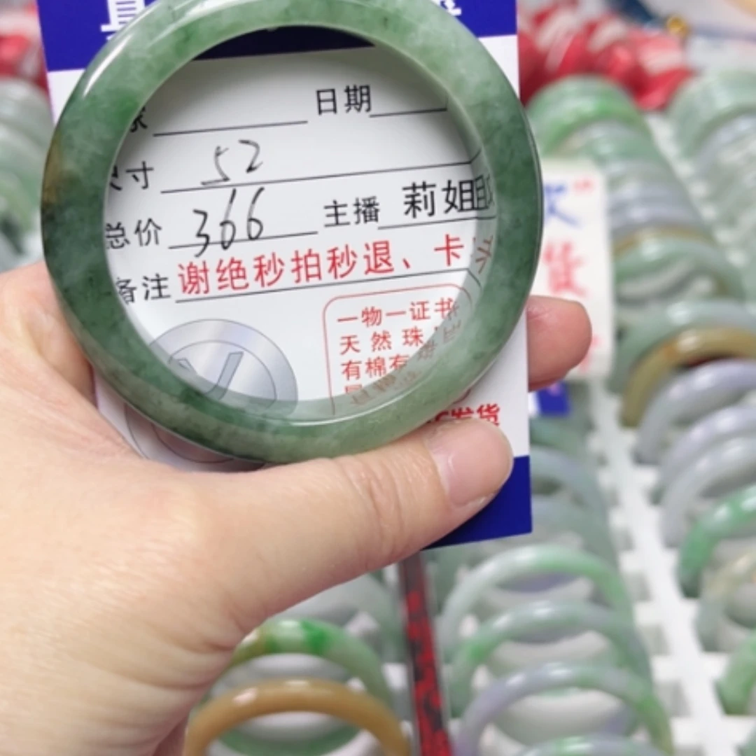 【闪购商品】翡翠手镯未镶嵌翡翠A货