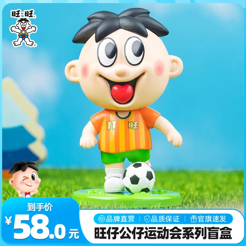 【周边】旺仔公仔运动会系列盲盒旺旺可爱趣味治愈系摆件礼物 -DY