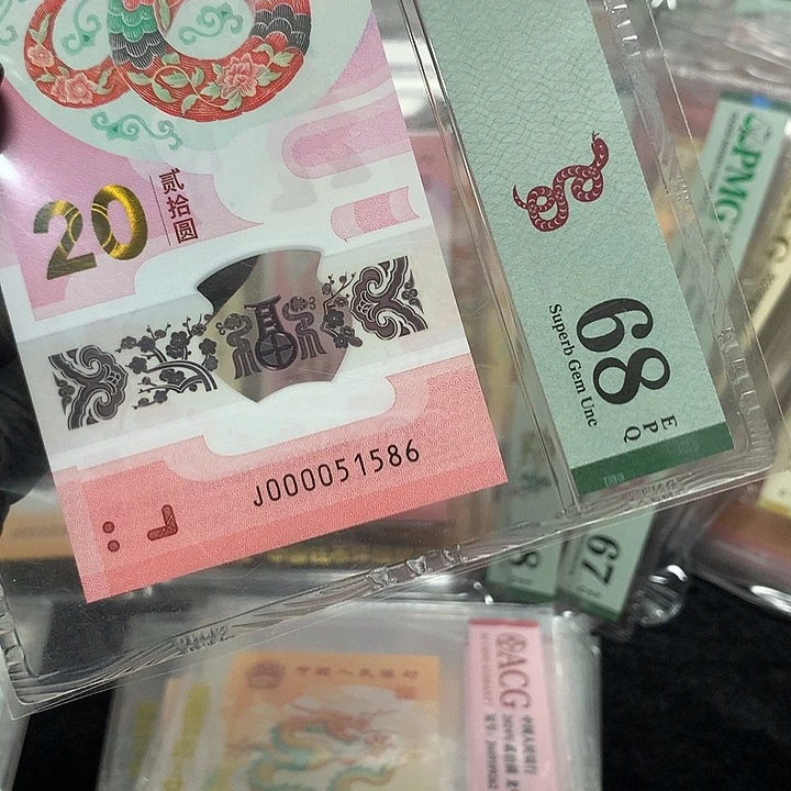 塑料000051586蛇钞蛇司令金马车开门大吉单张