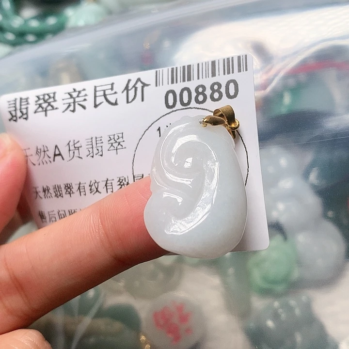 翡翠吊坠(不含链)未镶嵌000000880