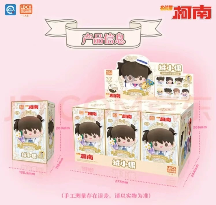 灵动创想正版名侦探柯南绒小偶毛绒盲盒公仔玩偶挂件