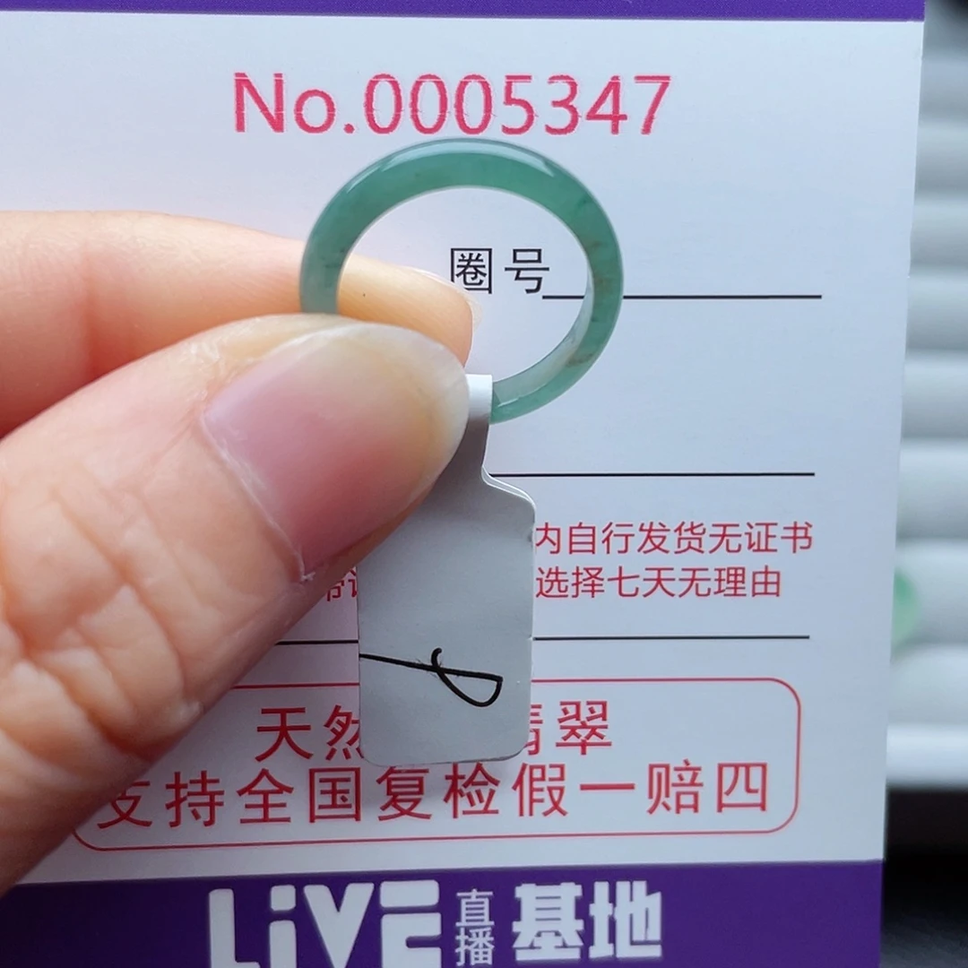 【闪购商品】翡翠戒指未镶嵌L**r天然