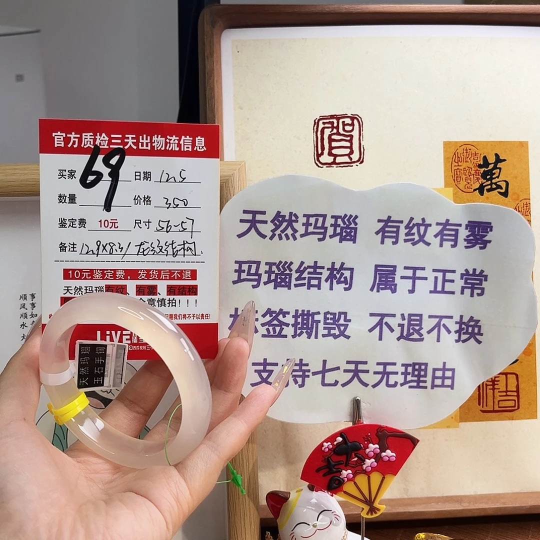 玛瑙/玉髓未镶嵌手镯