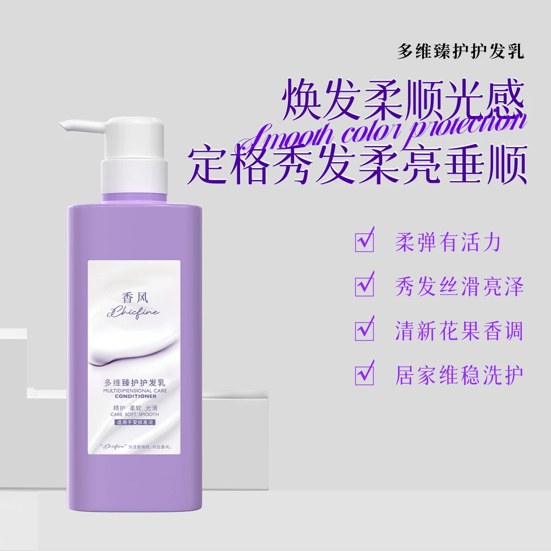菲灵香风多维臻护洗发乳/护发乳