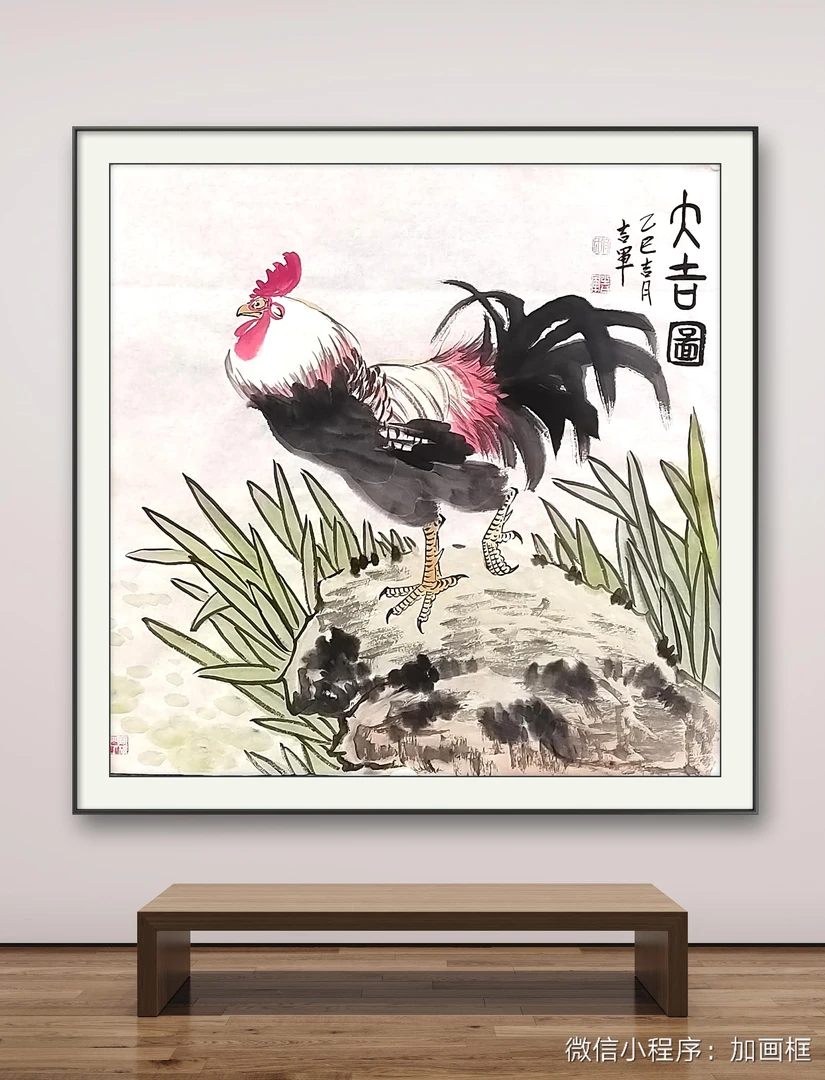 室内装饰画大吉祥