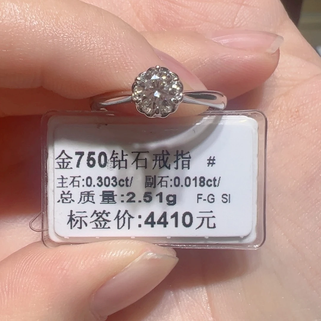 18K金镶嵌戒指/指环钻石人**谙14圈