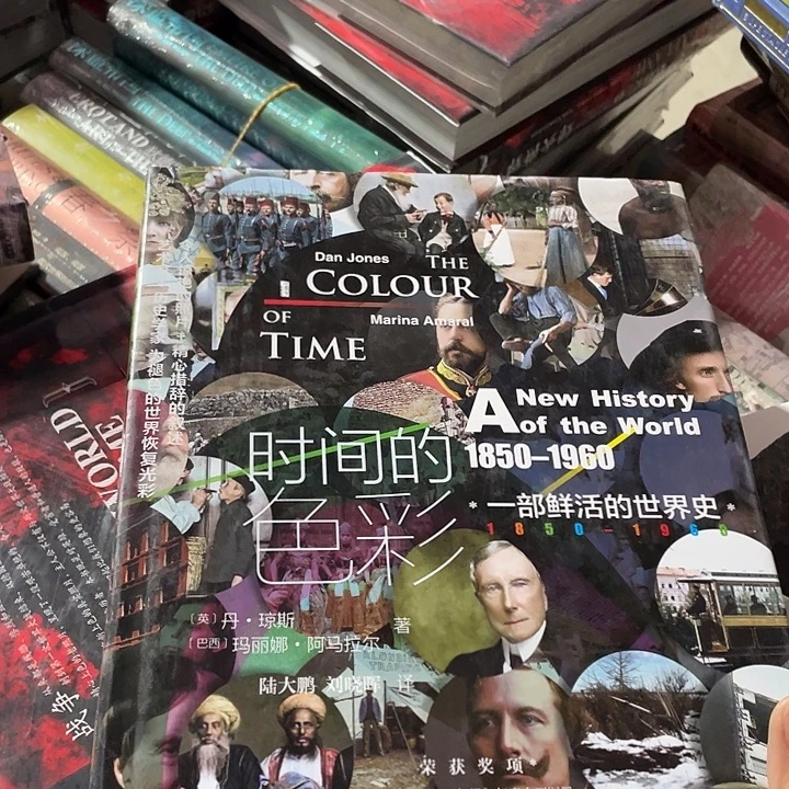 时间的色彩微瑕微瑕