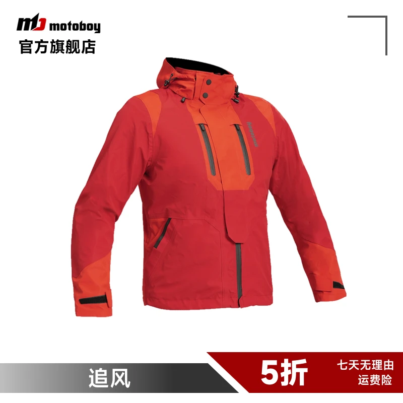MOTOBOY摩托车骑行服防摔防水冬季保暖通勤休闲机车冲锋衣