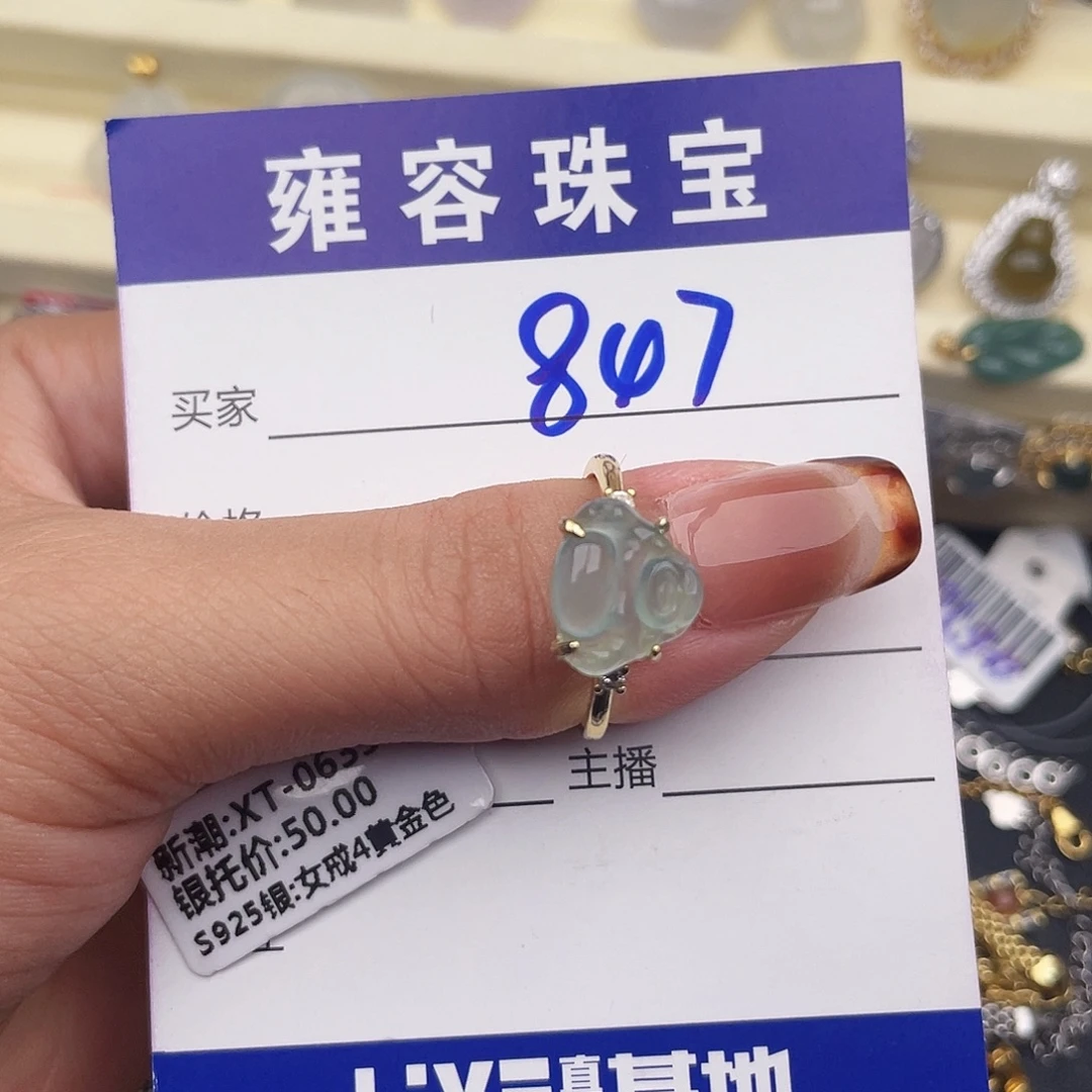 翡翠银S925镶嵌戒指