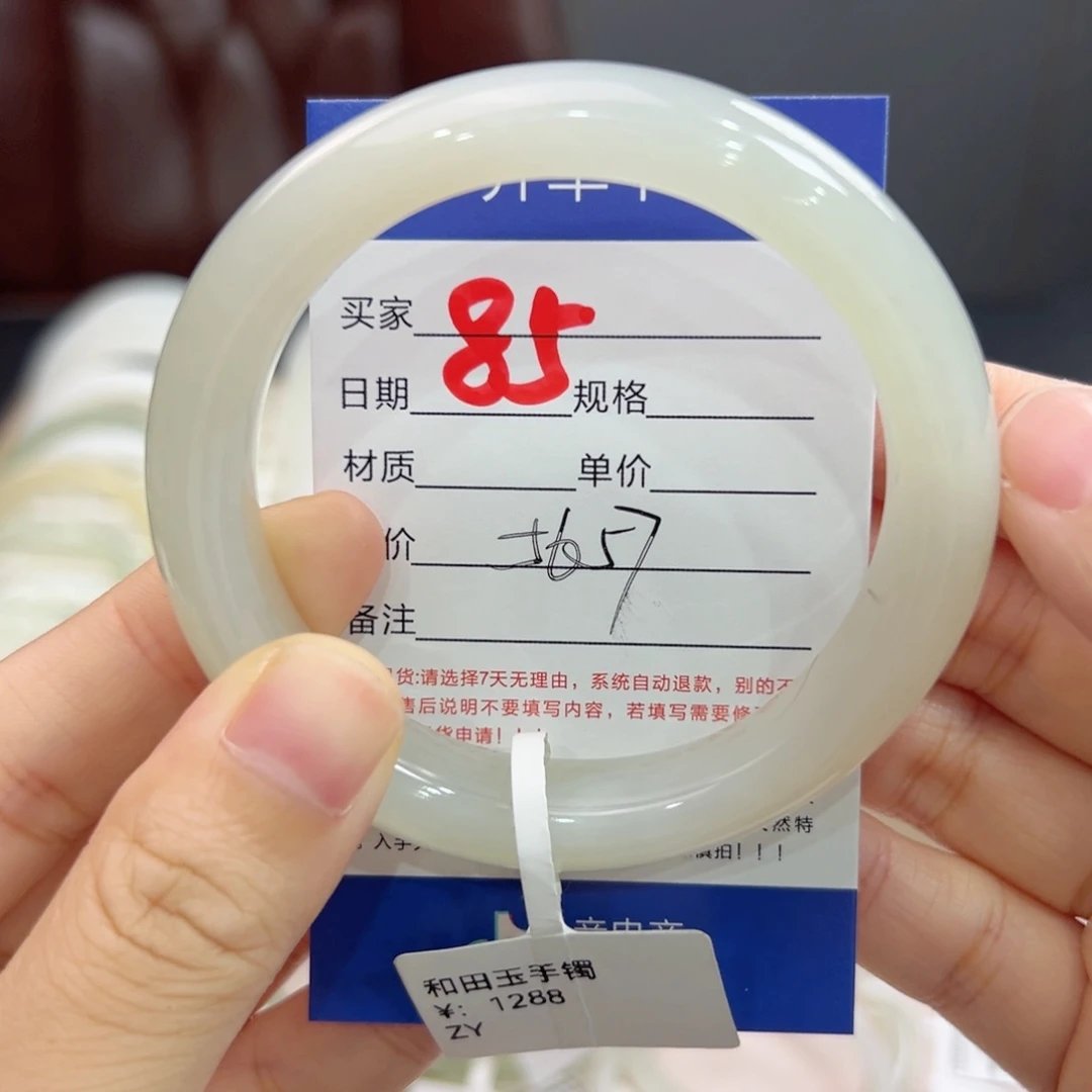 未镶嵌手镯和田玉