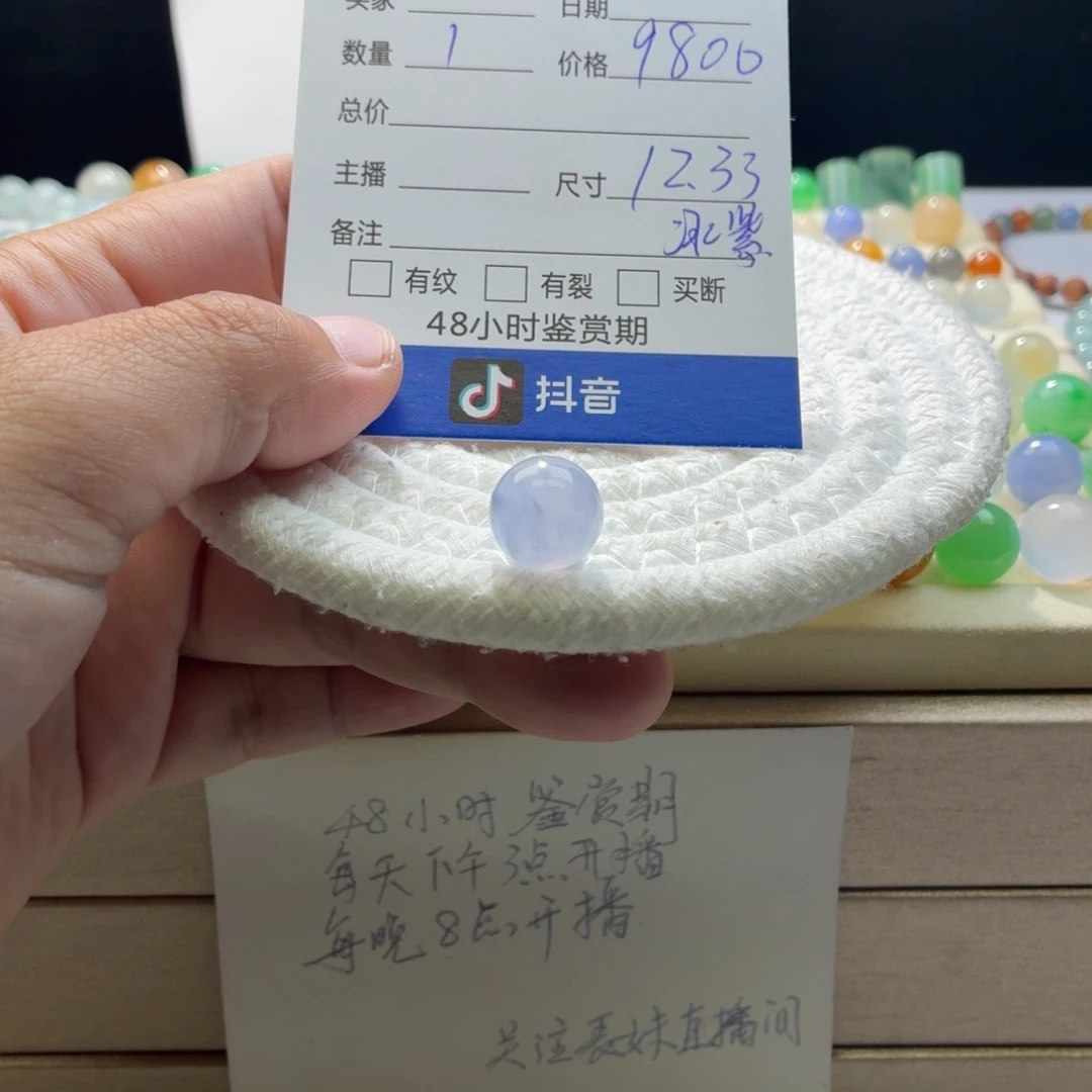 翡翠散珠天然翡翠A货卡12.33冰紫1386